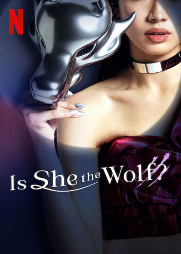 مسلسل أهي الذئب؟ Is She the Wolf?  الموسم 1