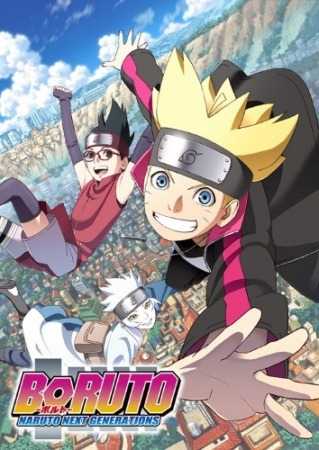 انمي Boruto: Naruto Next Generations  الموسم 1