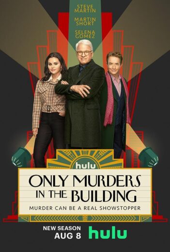 مسلسل Only Murders in the Building  الموسم 3