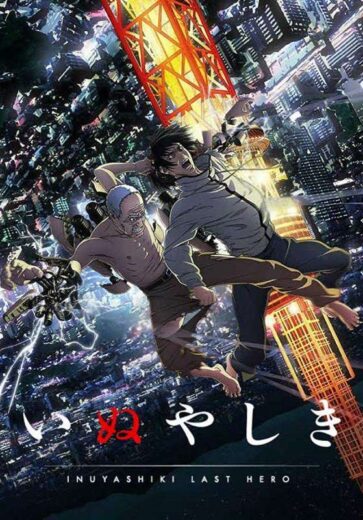 انمي Inuyashiki  الموسم 1