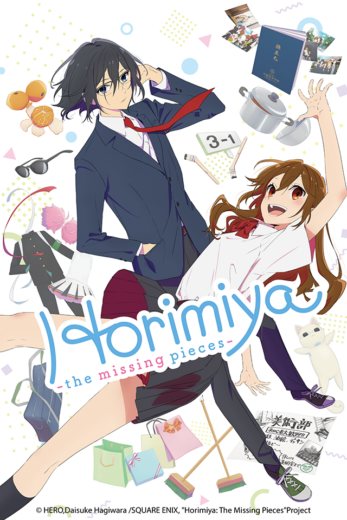 انمي Horimiya: Piece  الموسم 1