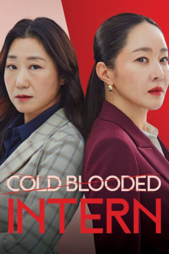 مسلسل Cold Blooded Intern مترجم الموسم 1