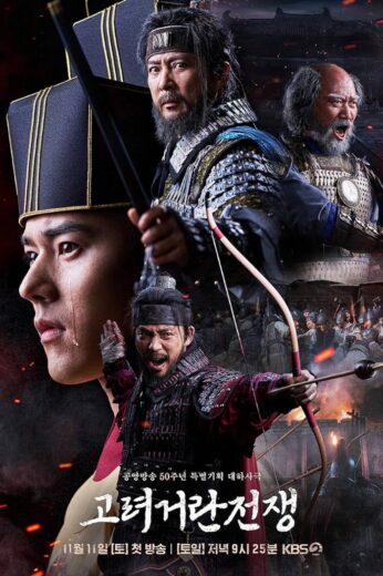 مسلسل Goryeo-Khitan War مترجم الموسم 1