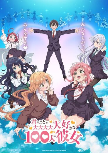 انمي Kimi no Koto ga Daidaidaidaidaisuki na 100-nin no Kanojo مترجم الموسم 1