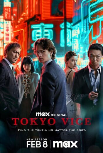 مسلسل Tokyo Vice مترجم الموسم 2