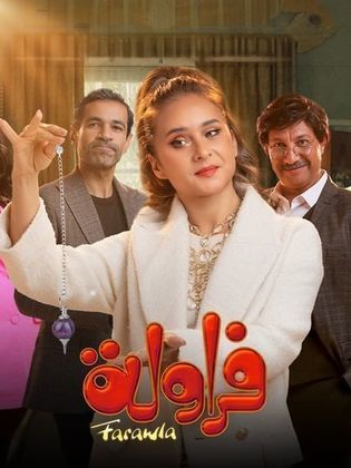 مسلسل فراولة الحلقة 14 الرابعة عشر HD