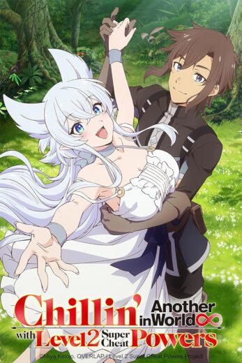 انمي Lv2 kara Cheat datta Motoyuusha Kouho no Mattari Isekai Life مترجم الموسم 1