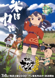 انمي Tensui no Sakuna-hime مترجم الموسم 1