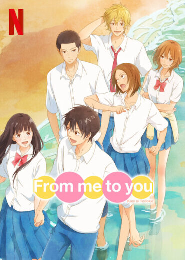 انمي Kimi ni Todoke مترجم الموسم 3