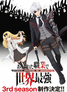 انمي Arifureta Shokugyou de Sekai Saikyou Season 3 الحلقة 15 مترجمة