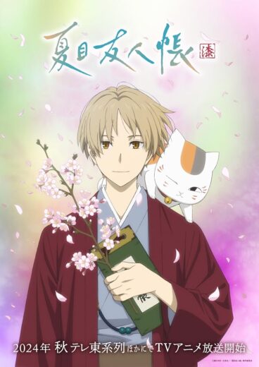 انمي Natsume Yuujinchou مترجم الموسم 7