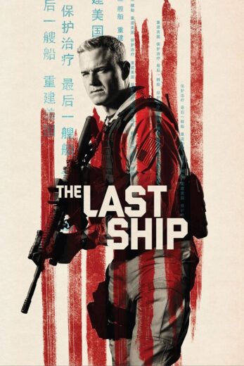 مسلسل The Last Ship مترجم الموسم 3