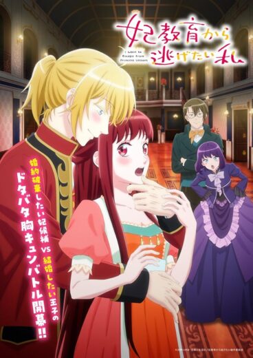 انمي Kisaki Kyouiku kara Nigetai Watashi الحلقة 6 مترجمة