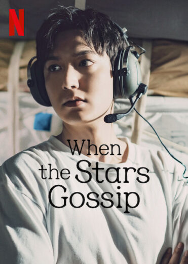 مسلسل اسأل النجوم When the Stars Gossip الحلقة 11