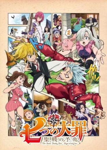 انمي Nanatsu no taizai مترجم الموسم 2